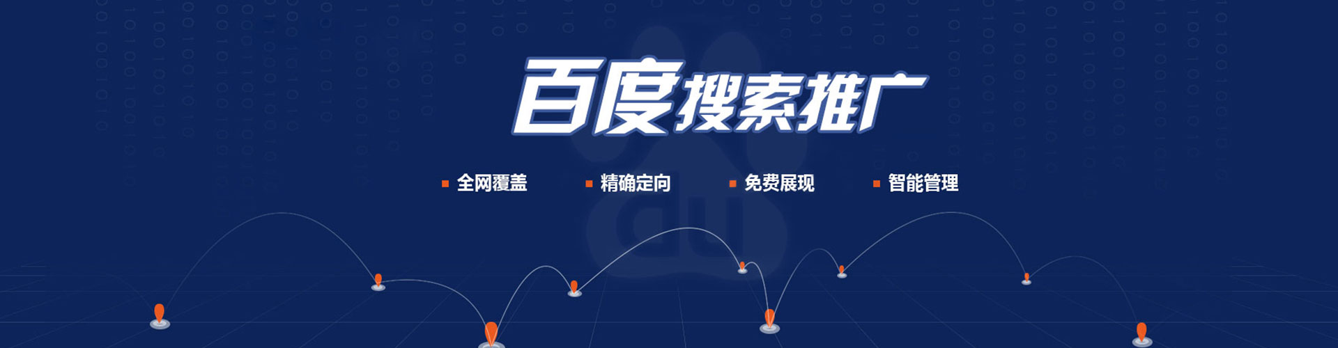 桑日百度竞价托管